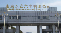 鼓楼长安汽车厂钢结构防水防腐工程